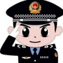 南溪公安ico