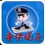 平安固原ico