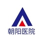 宁夏宁东朝阳医院ico