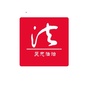 吴忠法治ico