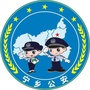 宁乡公安ico