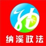 纳溪政法ico