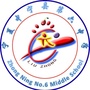 中宁县第六中学ico
