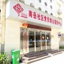 南岳社区ico