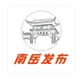 南岳发布公众号ico