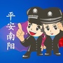 平安南阳ico