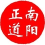 南阳正道公众号ico