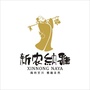 新农纳雅公众号ico