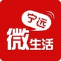 宁远微生活公众号ico