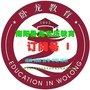 南阳卧龙卫校ico