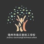 锦州市南庄里技工学校ico