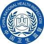 南郑卫生监督ico