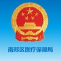 南郑医疗保障ico
