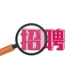 职场找工作公众号ico