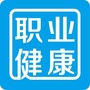 中国职业健康ico