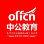 兴和中公教育ico