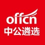 公务员遴选考试网公众号ico