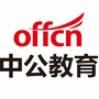 甘肃平凉中公教育ico