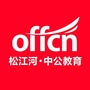松江河中公教育ico