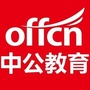 昭通中公教育ico