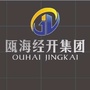 瓯海经开集团公众号ico