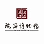 瓯海博物馆ico
