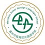 温州市瓯海区外国语学校ico