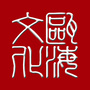瓯海文化旅游ico