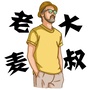 老麦大叔ico
