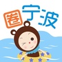 圈宁波ico