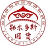 鄂尔多斯国资ico