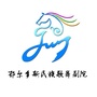 鄂尔多斯民族歌舞剧院ico
