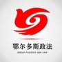鄂尔多斯政法ico
