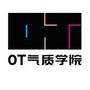 OT气质学院 梅溪湖校区公众号ico