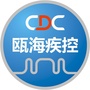 瓯海疾控ico