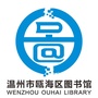 瓯海区图书馆ico