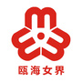 瓯海女界ico