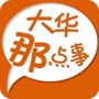 大华那点事ico