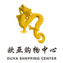 白城欧亚购物中心ico