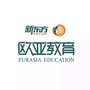 新东方欧亚留学郑州ico