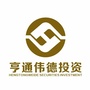 亨通伟德投资ico