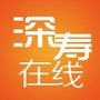 平安深寿在线ico