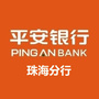 平安银行股份有限公司珠海分行ico
