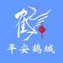 平安鹤城ico