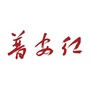 贵州普安红茶业集团ico