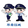平安江城ico