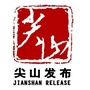 尖山发布ico