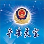 平安灵宝ico