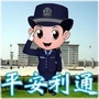 平安利通ico
