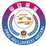 平安梁溪ico